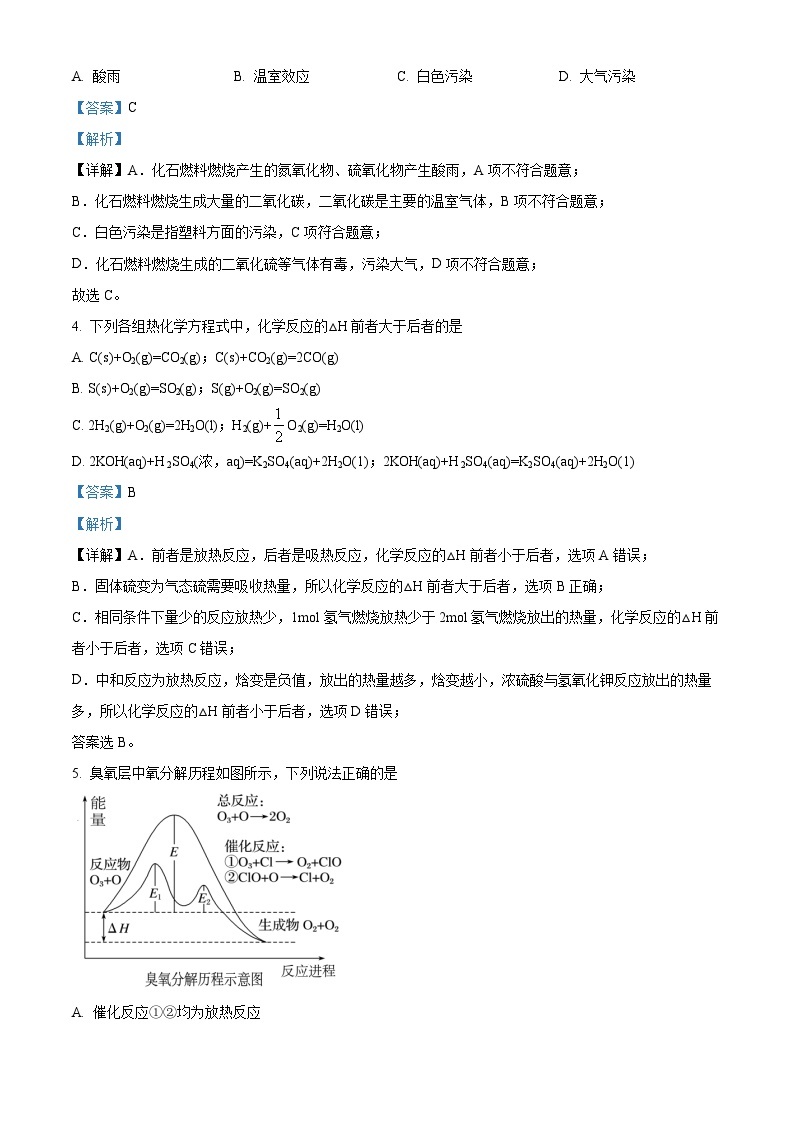 安徽省合肥市肥西县2022-2023学年高二化学上学期10月月考试题（Word版附解析）02