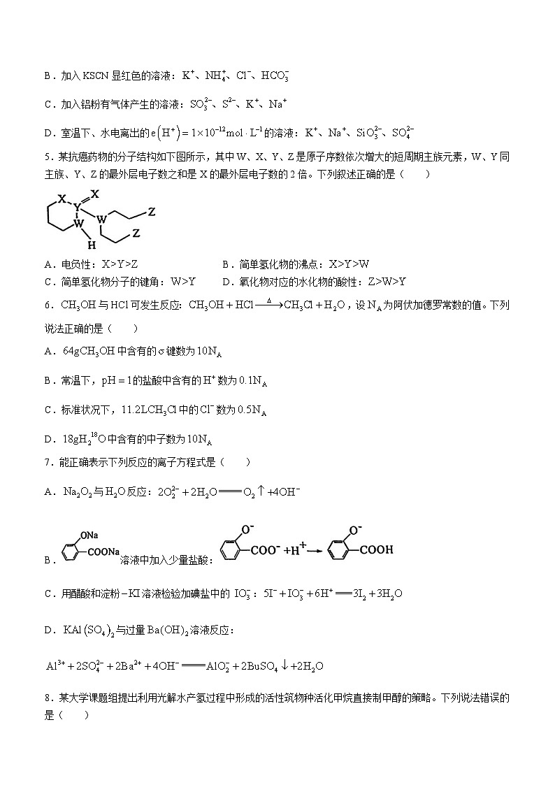 福建省漳州市2023-2024高三上学期第一次教学质量检测化学试卷+答案02