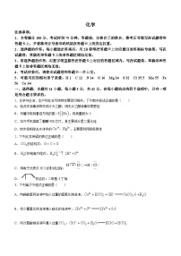 河北省保定市重点高中2023-2024学年高三上学期开学考试化学试题(无答案)