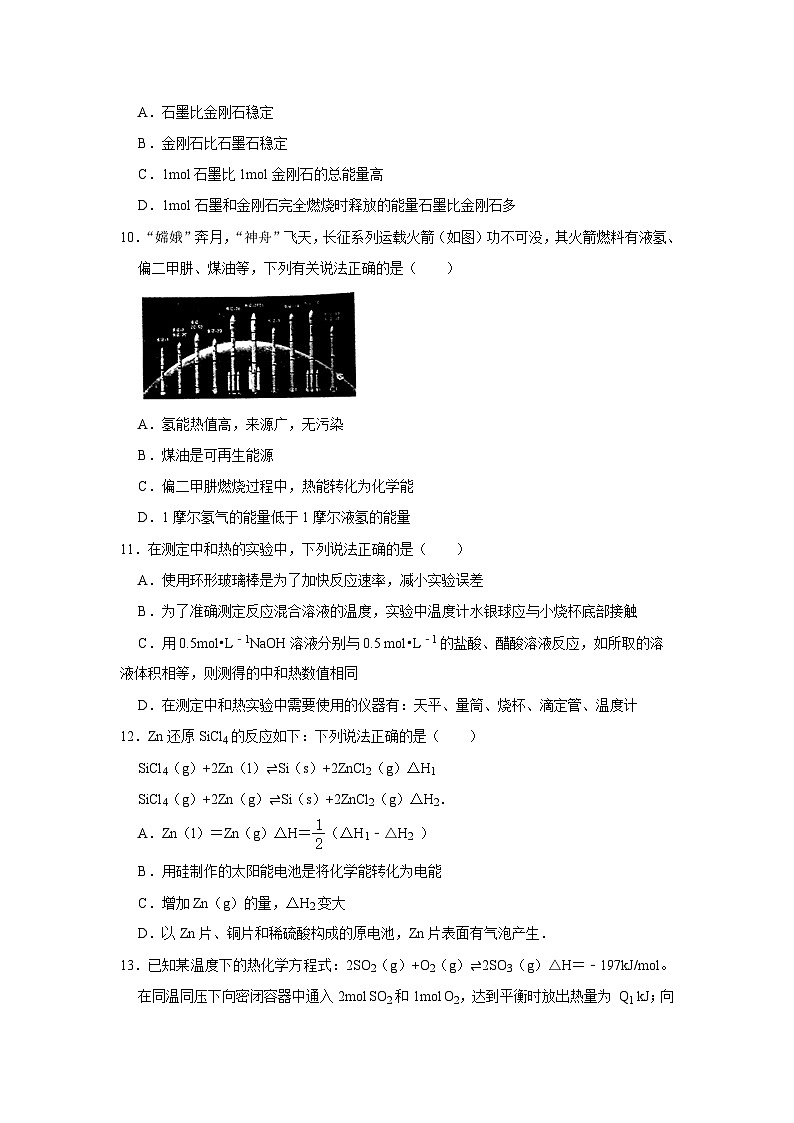 安徽省滁州市定远县民族中学2022-2023学年高二化学上学期10月月考试题(Word版附答案)03