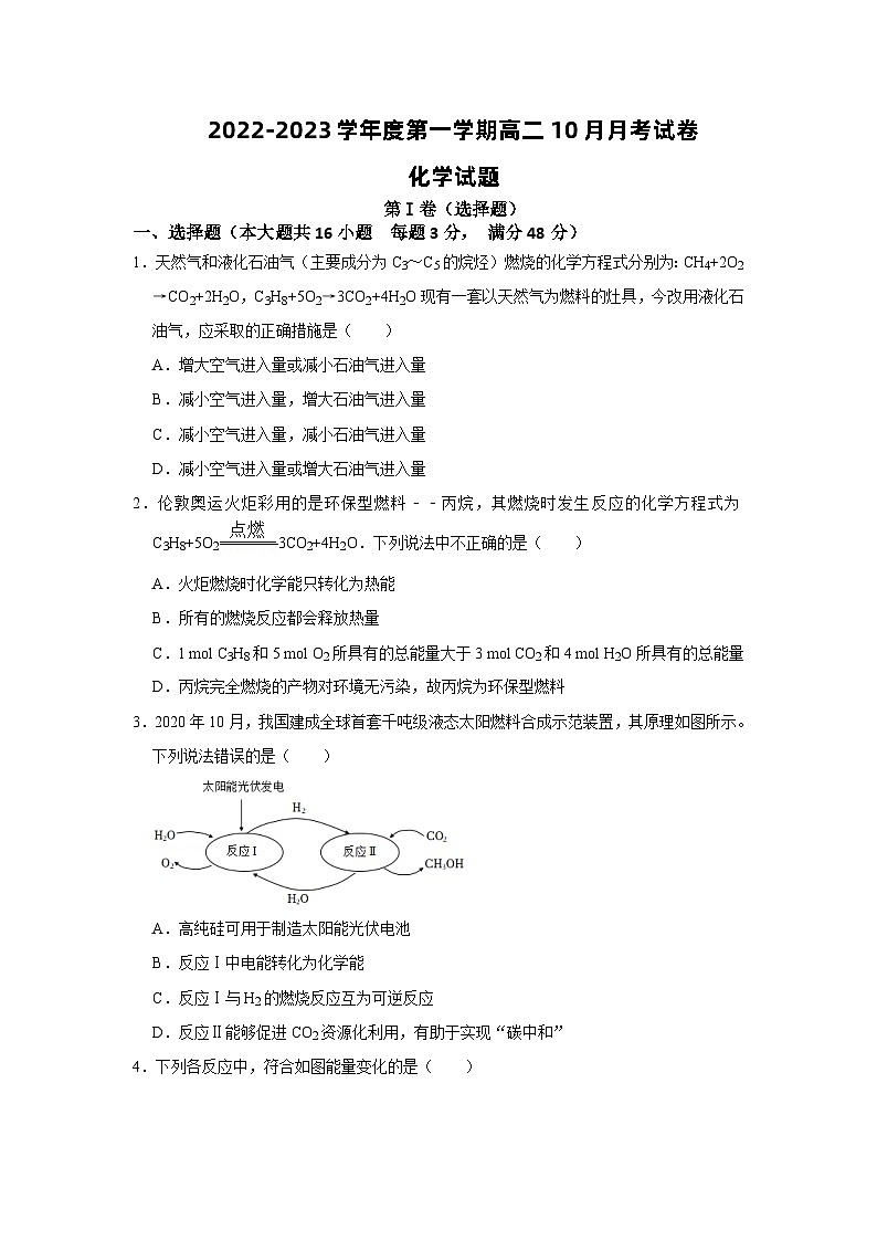 2023滁州定远县民族中学高二上学期10月月考化学试题含答案01