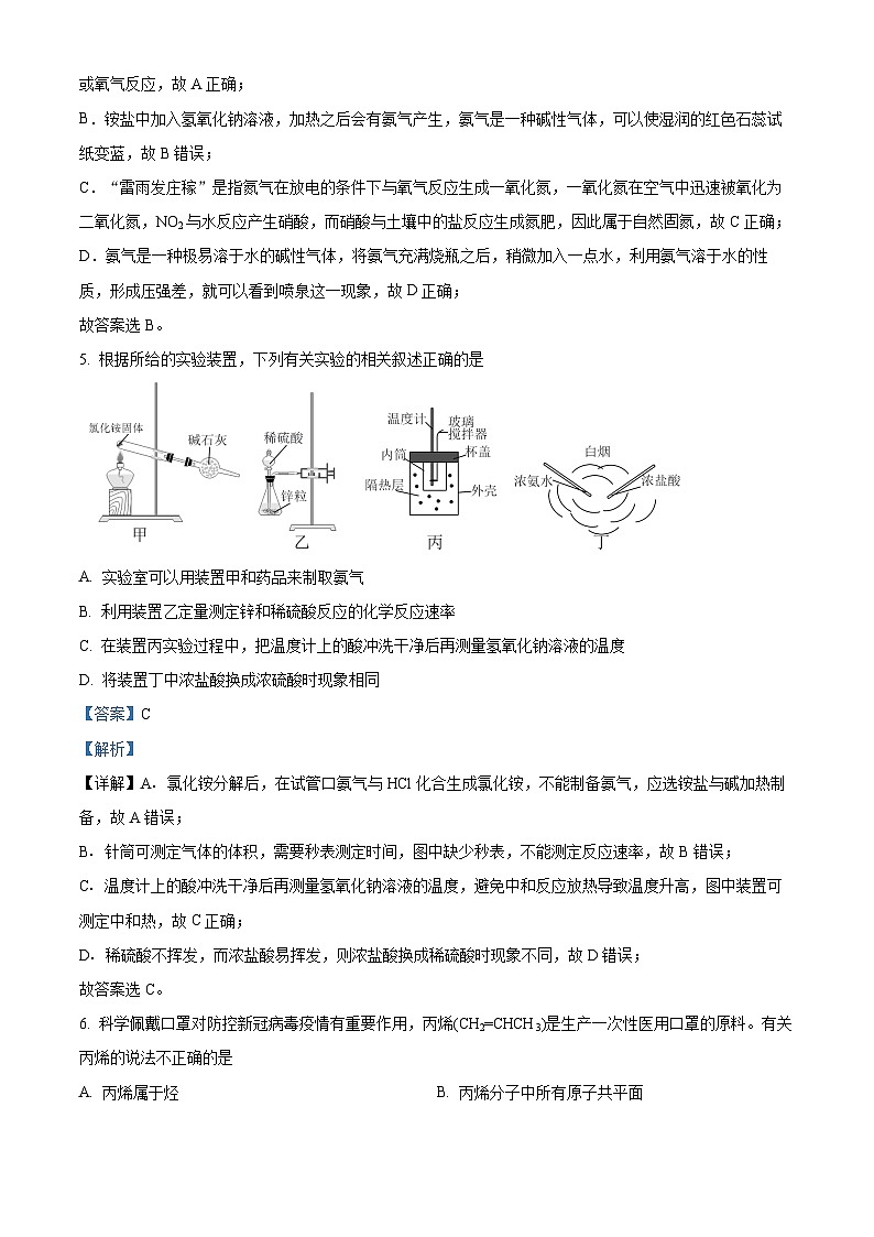 四川省宜宾市叙州区第一中学2022-2023学年高一化学下学期6月期末考试试题(Word版附解析)第3页
