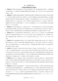 湖南省泸溪县多校2023-2024学年高二上学期联考模拟化学试题（PDF版含答案）