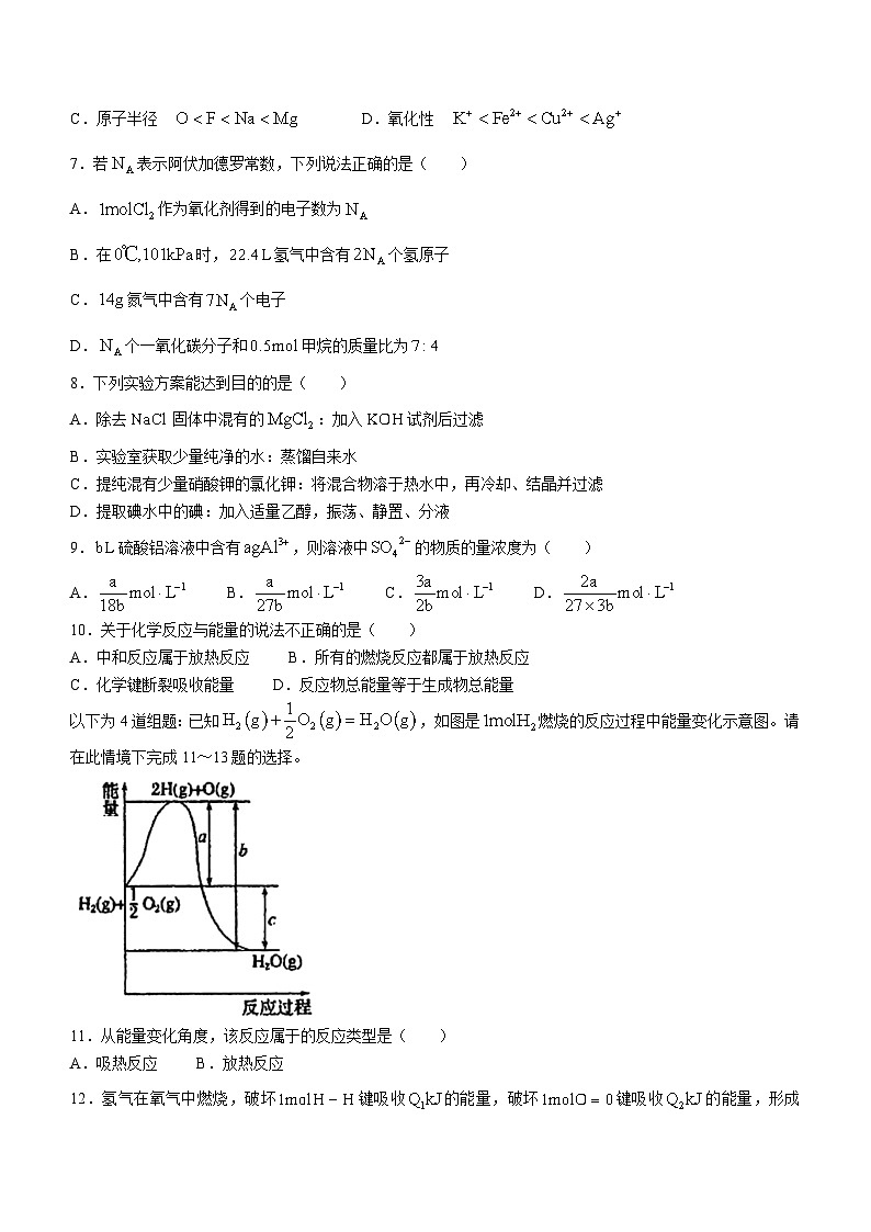 2024厦门一中高二上学期开学考试化学无答案第2页