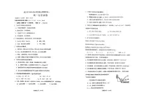 云南省昆明市昆八中2023-2024学年高一上学期9月月考一化学试卷（扫描版含答案）