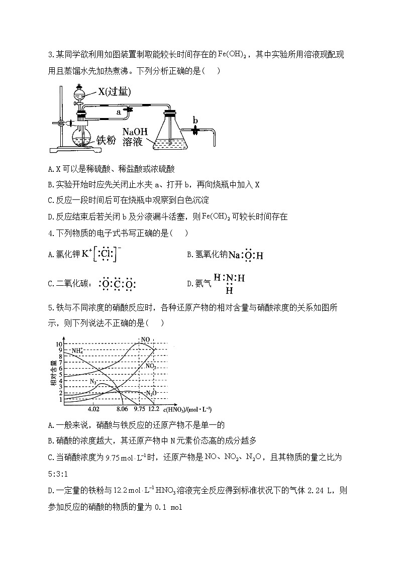 化学-河南省焦作市博爱一中2023—2024学年高三(上)8月月考化学试卷及参考答案第2页