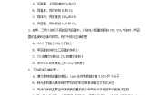 高中化学苏教版 (2019)必修 第一册第二单元 物质的化学计量课后测评