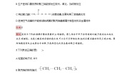 苏教版高中化学选择性必修3有机化学基础综合测评(A)含答案