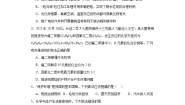 高中化学苏教版 (2019)必修 第一册第三单元 防治二氧化硫对环境的污染同步测试题