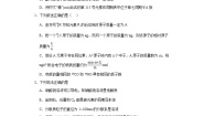 苏教版 (2019)必修 第一册第三单元 从微观结构看物质的多样性习题