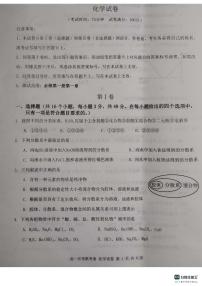 河南省中原名校2023-2024学年高一化学上学期9月联考试题（PDF版附解析）
