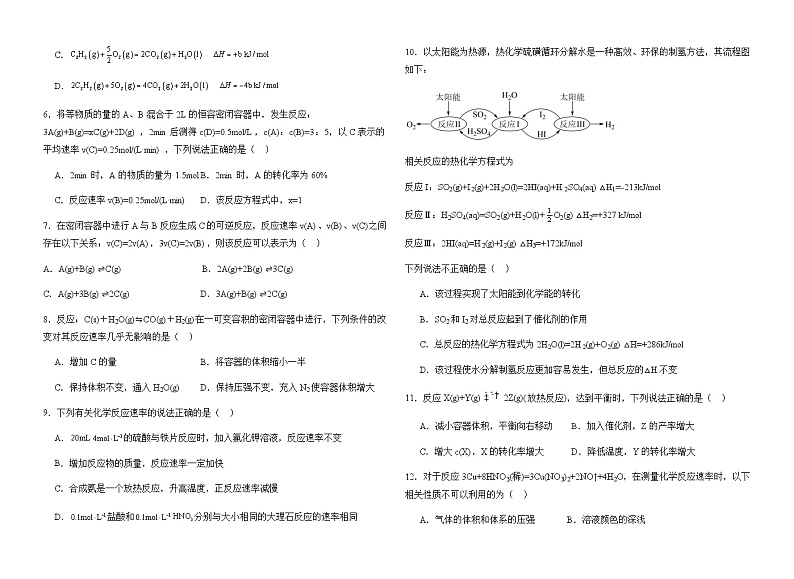 甘肃省白银市靖远县第四中学2023-2024学年高二上学期10月月考化学试题(Word版含答案)02