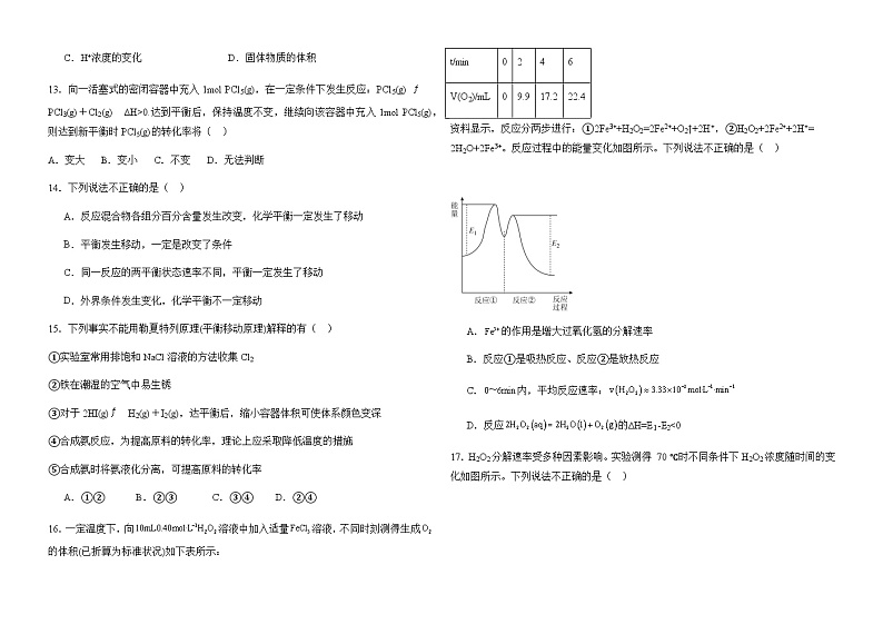 甘肃省白银市靖远县第四中学2023-2024学年高二上学期10月月考化学试题(Word版含答案)03