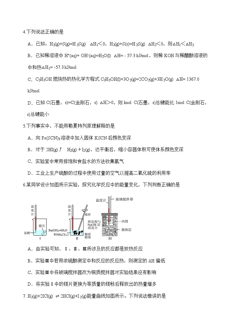 四川省绵阳市名校2023-2024学年高二上学期第一次月考化学试题(Word版含答案)02
