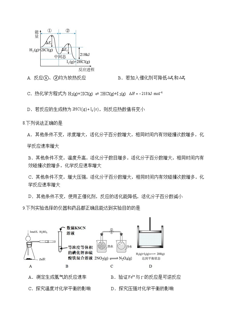 四川省绵阳市名校2023-2024学年高二上学期第一次月考化学试题(Word版含答案)03