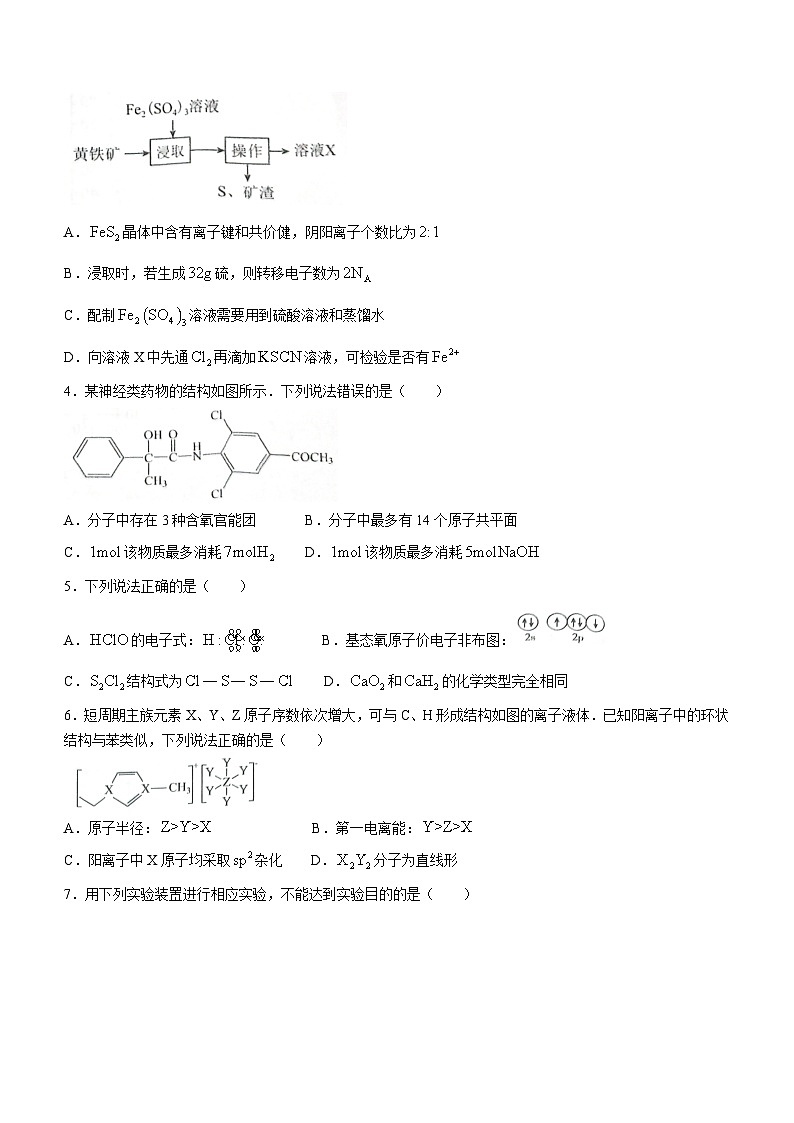 2024湖北省宜荆荆随高三上学期10月联考化学试题含解析02