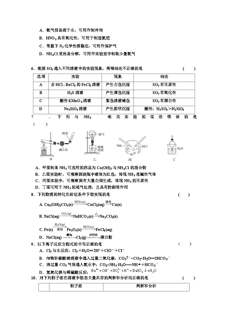 2024江苏省南菁高级中学高一上学期9月阶段性检测化学含答案02