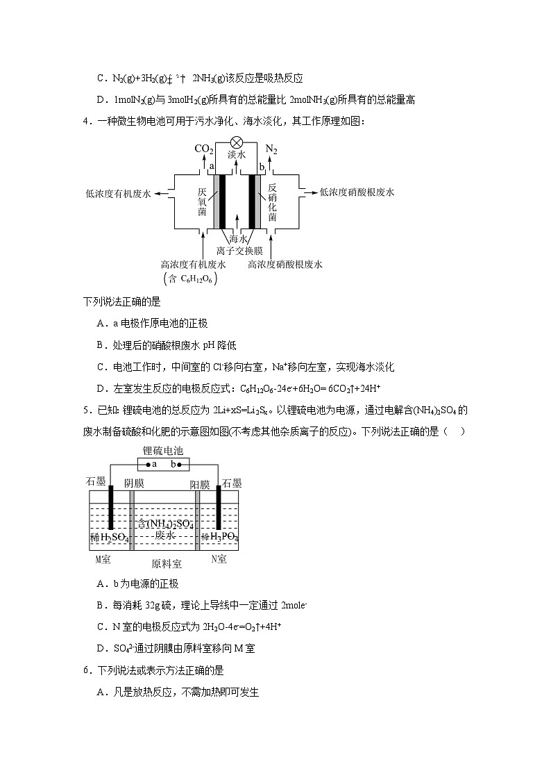 2.2化学反应与能量转化同步练习-鲁科版高中化学必修第二册02