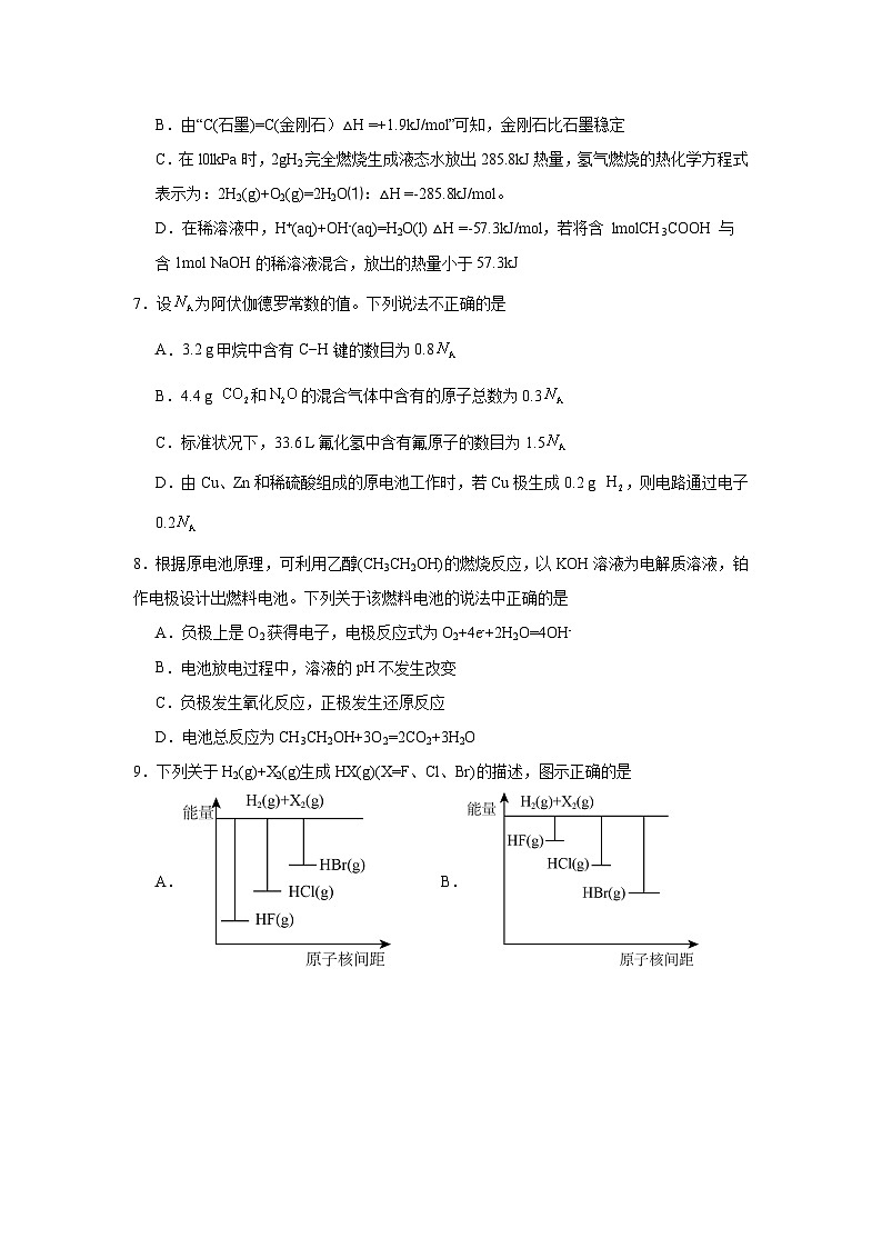 2.2化学反应与能量转化同步练习-鲁科版高中化学必修第二册03