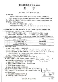 山东省部分学校2023-2024学年高二上学期10月月考化学试题