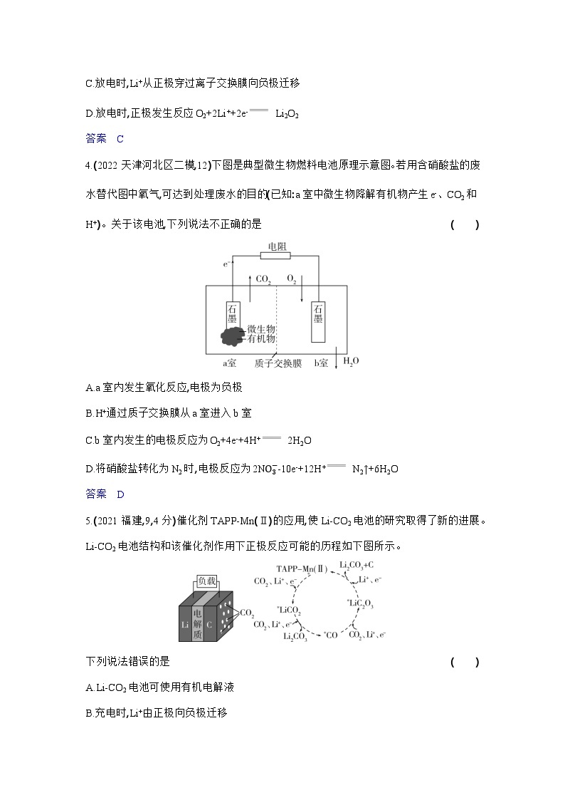 10_专题十化学反应与电能习题+检测+10年高考题分类02