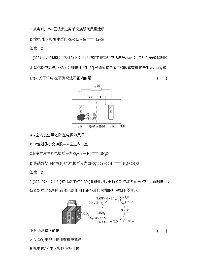 1_3. 习题部分WORD第2页