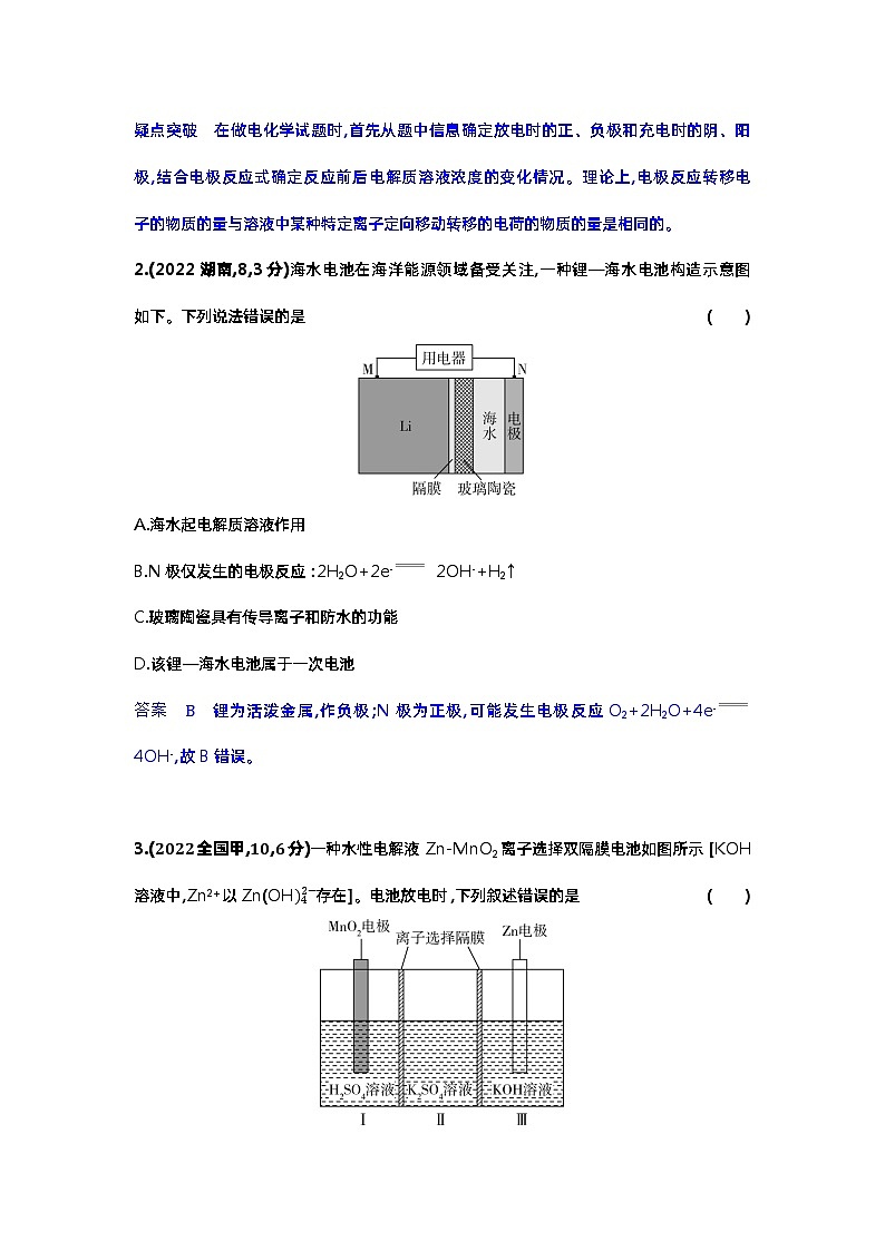 1_7.十年高考题分类第2页
