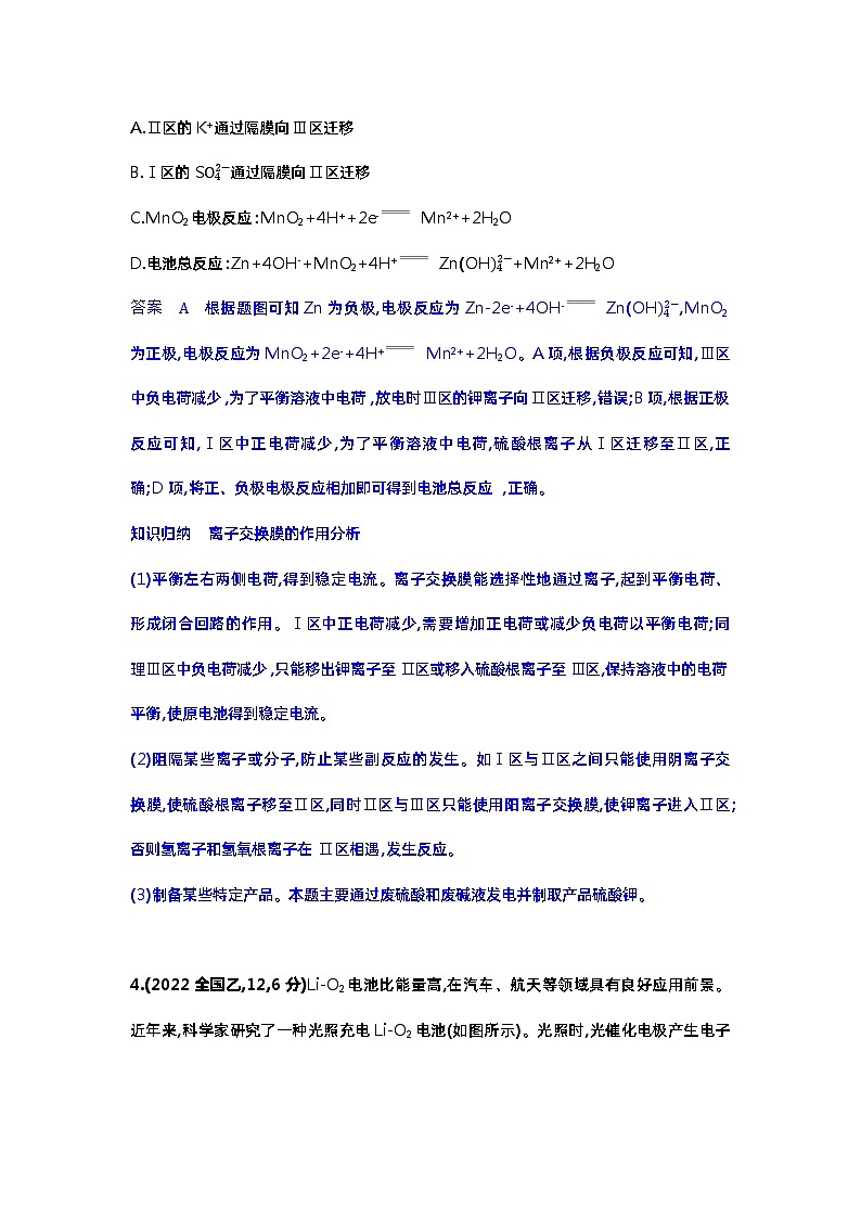 1_7.十年高考题分类第3页