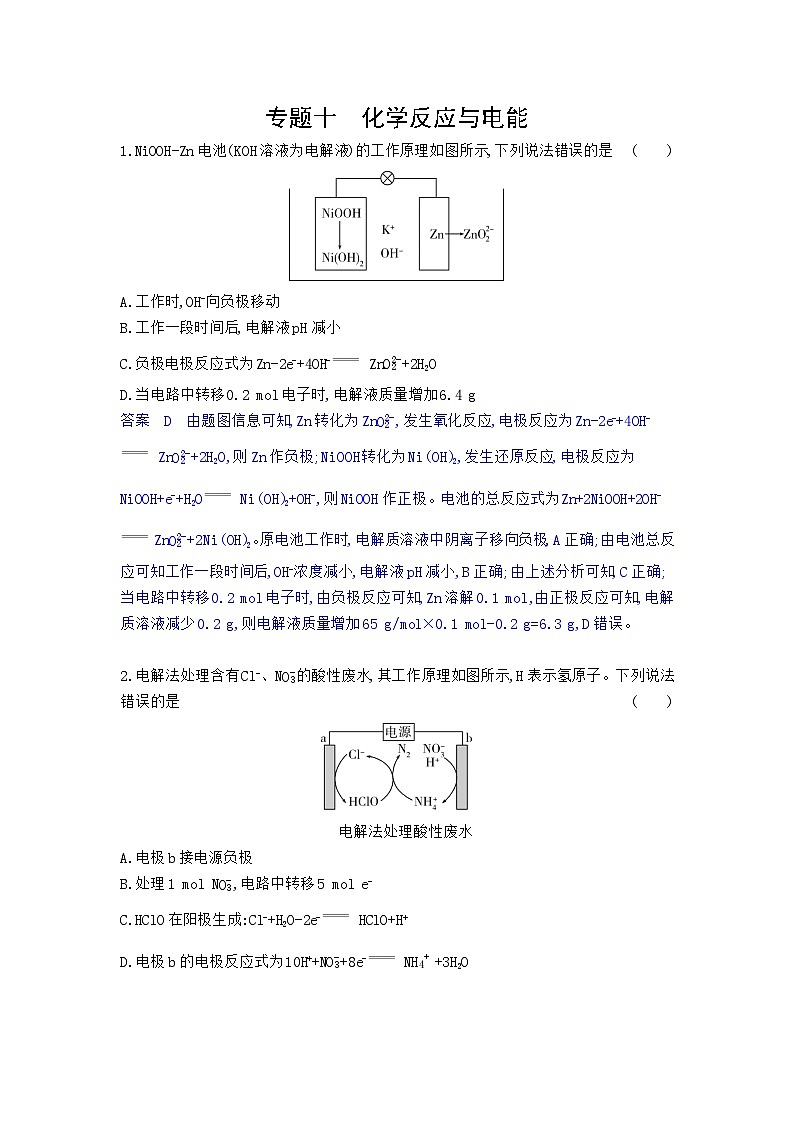 1_6.专题检测第1页