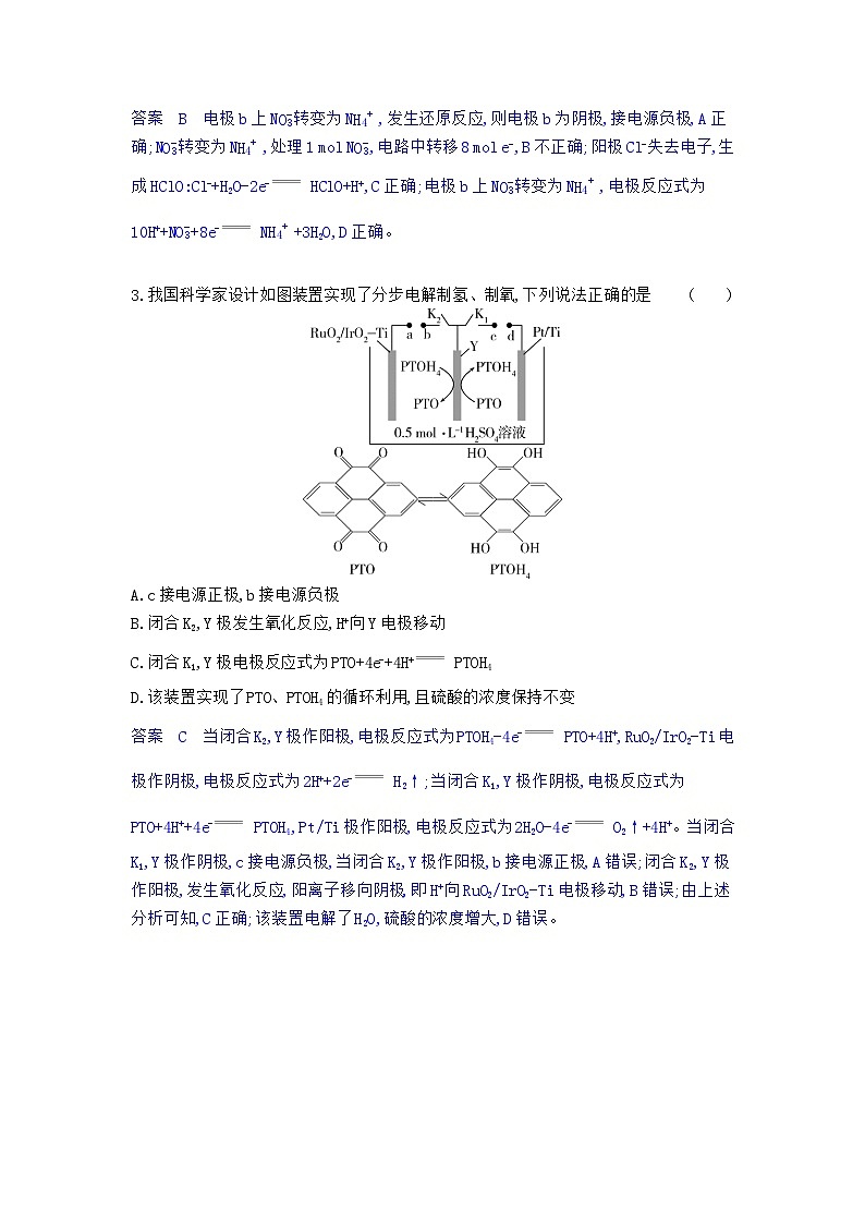1_6.专题检测第2页