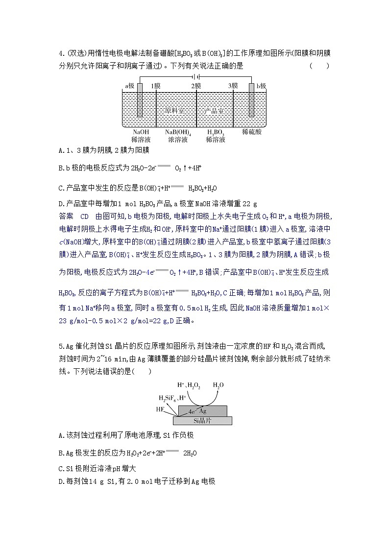1_6.专题检测第3页