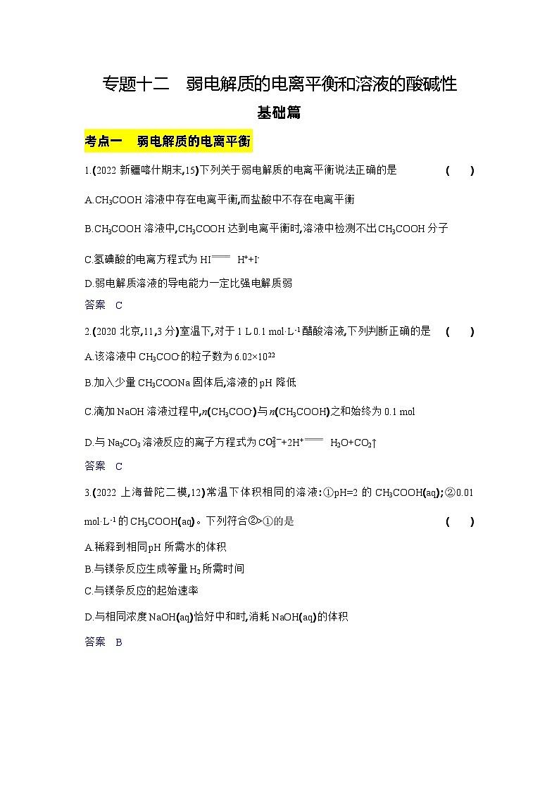 1_3. 习题部分WORD第1页