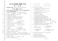 甘肃省环县第一中学2023-2024学年高一上学期第一次月考化学试题