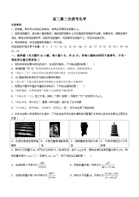 湖南省部分学校2023-2024学年高三上学期第二次联考化学试题