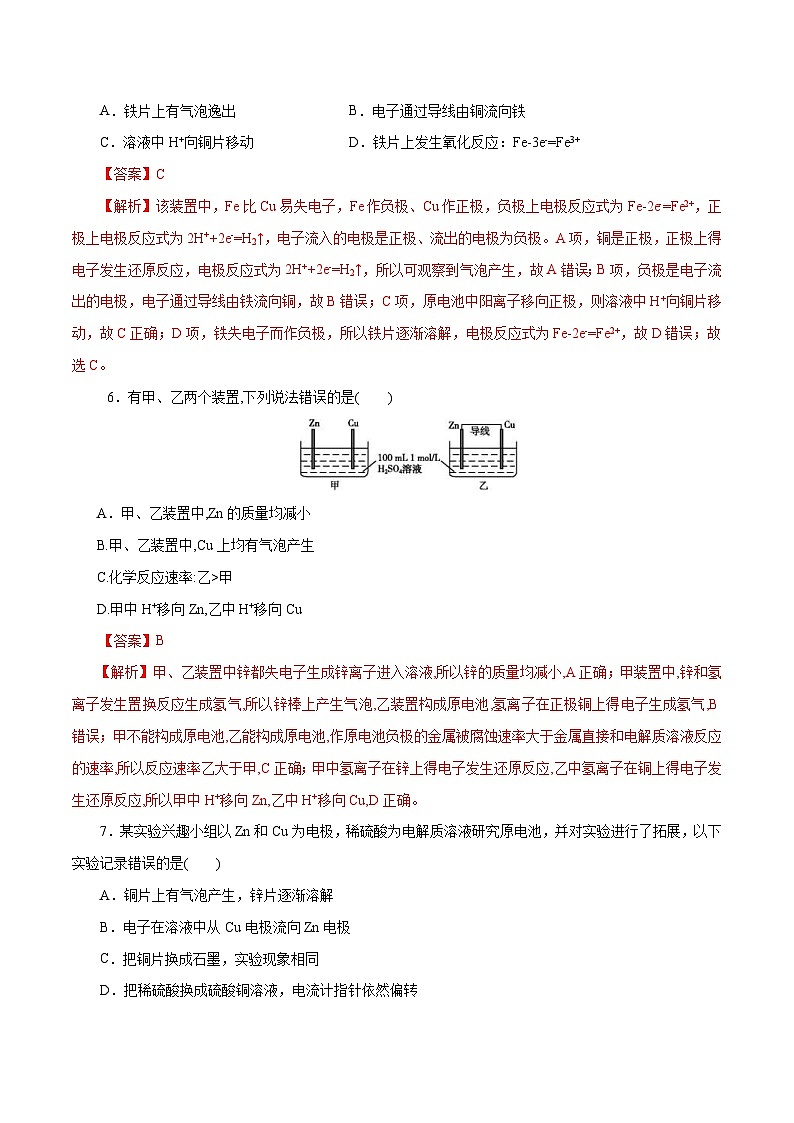 新高考化学一轮复习考点过关练习第34练 原电池(含解析)第3页