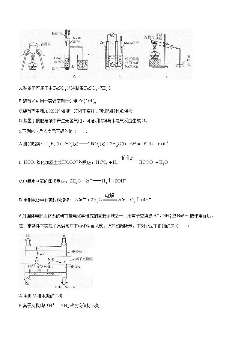 江苏省常州高级中学2023~2024 学年高二上学期10月阶段检测化学试题(月考)02