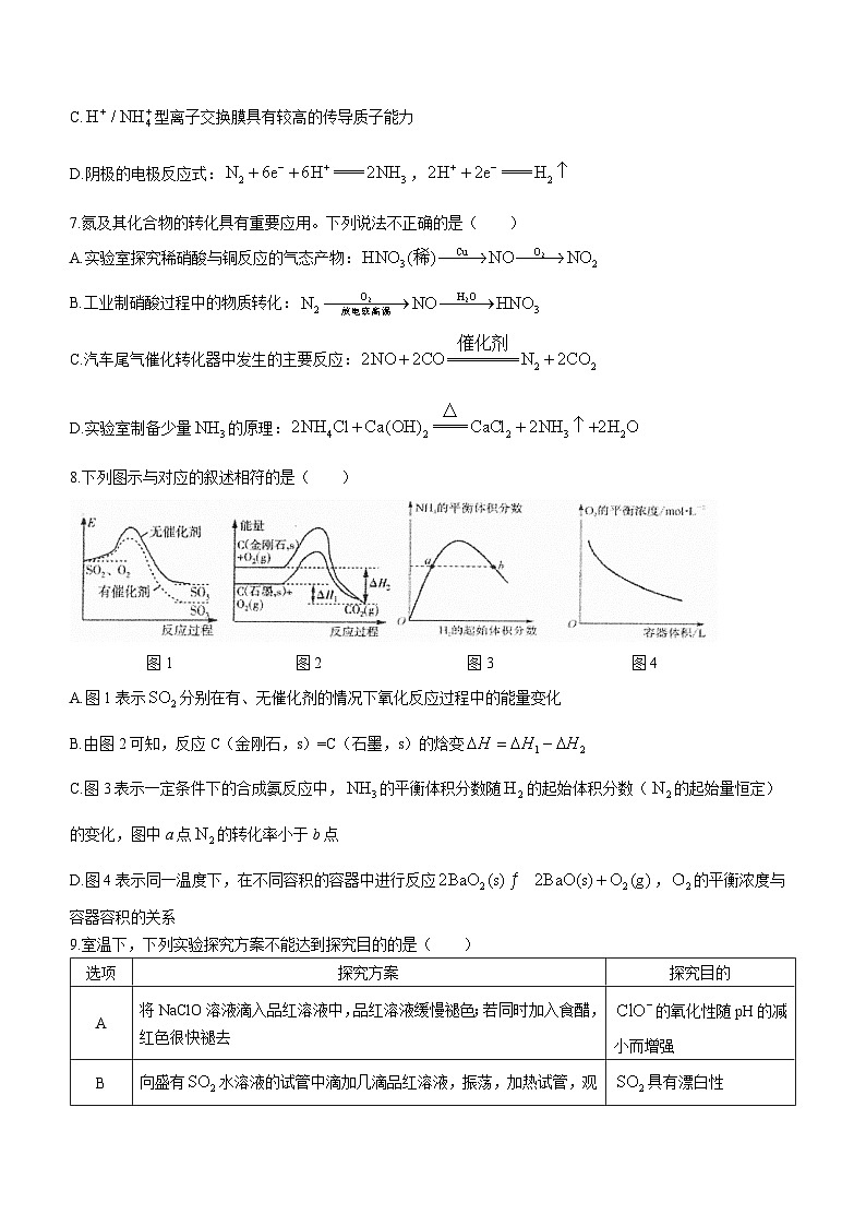 江苏省常州高级中学2023~2024 学年高二上学期10月阶段检测化学试题(月考)03