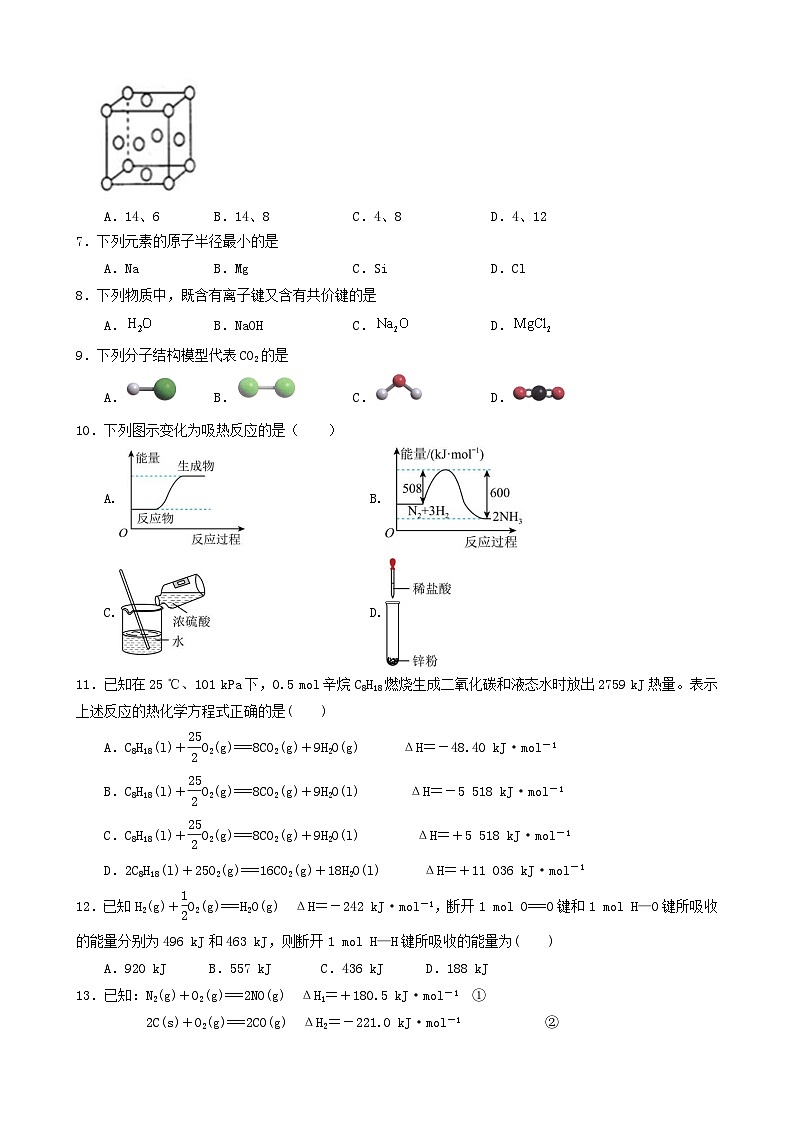 四川省雅安市天立高级中学2022-2023学年高二上学期第三次月考化学试题B第2页