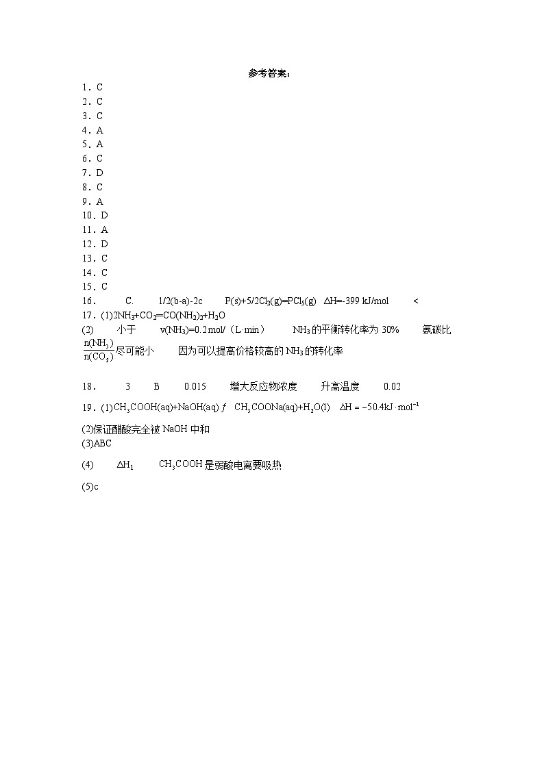 陕西省咸阳市武功县普集镇高级中学2023-2024学年高二上学期10月月考化学试题答案第1页