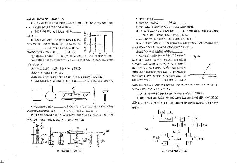 山东省招远市2023-2024学年高一上学期10月期中月考化学试题03