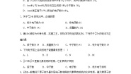 高中化学苏教版 (2019)必修 第一册第三单元 人类对原子结构的认识测试题