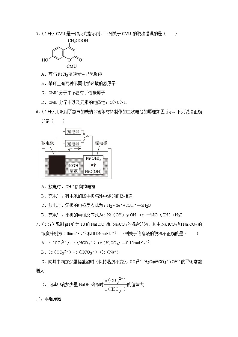 云南省大大理白族自治州民族中学2023-2024学年高三上学期开学考试化学试题(月考)第2页