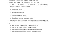 化学必修 第一册第三单元 从微观结构看物质的多样性练习