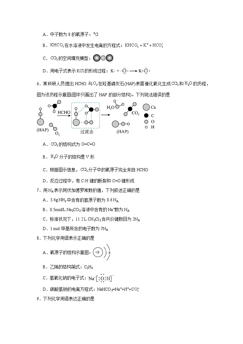 7.1.1氮分子的结构同步练习-苏教版高中化学必修第二册02