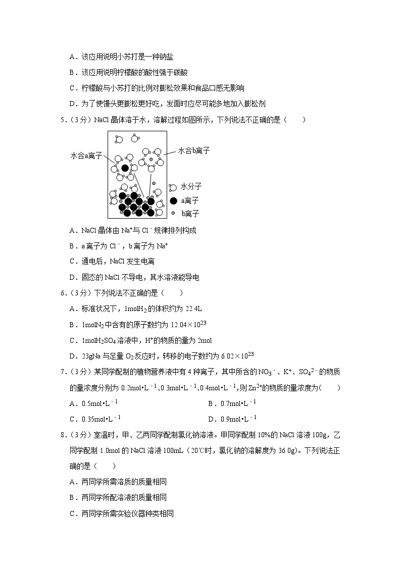 2022-2023学年北京市人大附中高一（上）期中化学试卷02