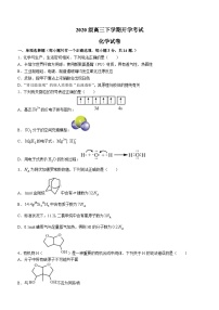 河北省石家庄市第二中学2022-2023学年高三下学期开学考试化学试题