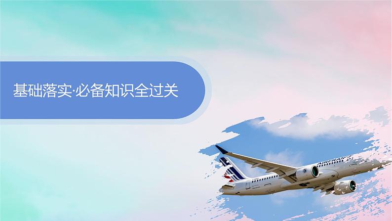 新教材2023_2024学年高中化学第1章认识化学科学第2节第2课时研究物质性质的基本程序课件鲁科版必修第一册第4页