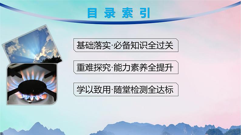 新教材2023_2024学年高中化学第2章元素与物质世界第3节第2课时氧化剂和还原剂课件鲁科版必修第一册03
