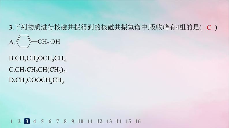 新教材2023_2024学年高中化学第1章有机化合物的结构特点与研究方法第2节研究有机化合物的一般方法第2课时有机化合物实验式分子式和分子结构的确定分层作业课件新人教版选择性必修304
