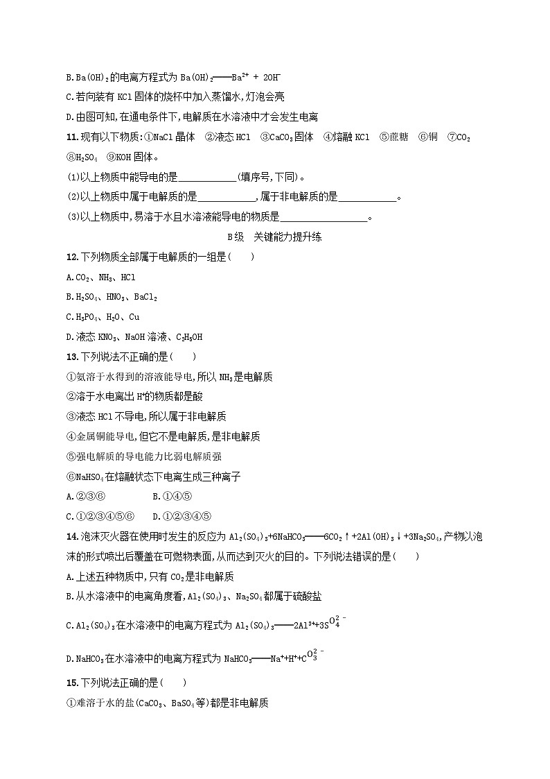 新教材2023_2024学年高中化学第2章元素与物质世界分层作业9电解质的电离鲁科版必修第一册03